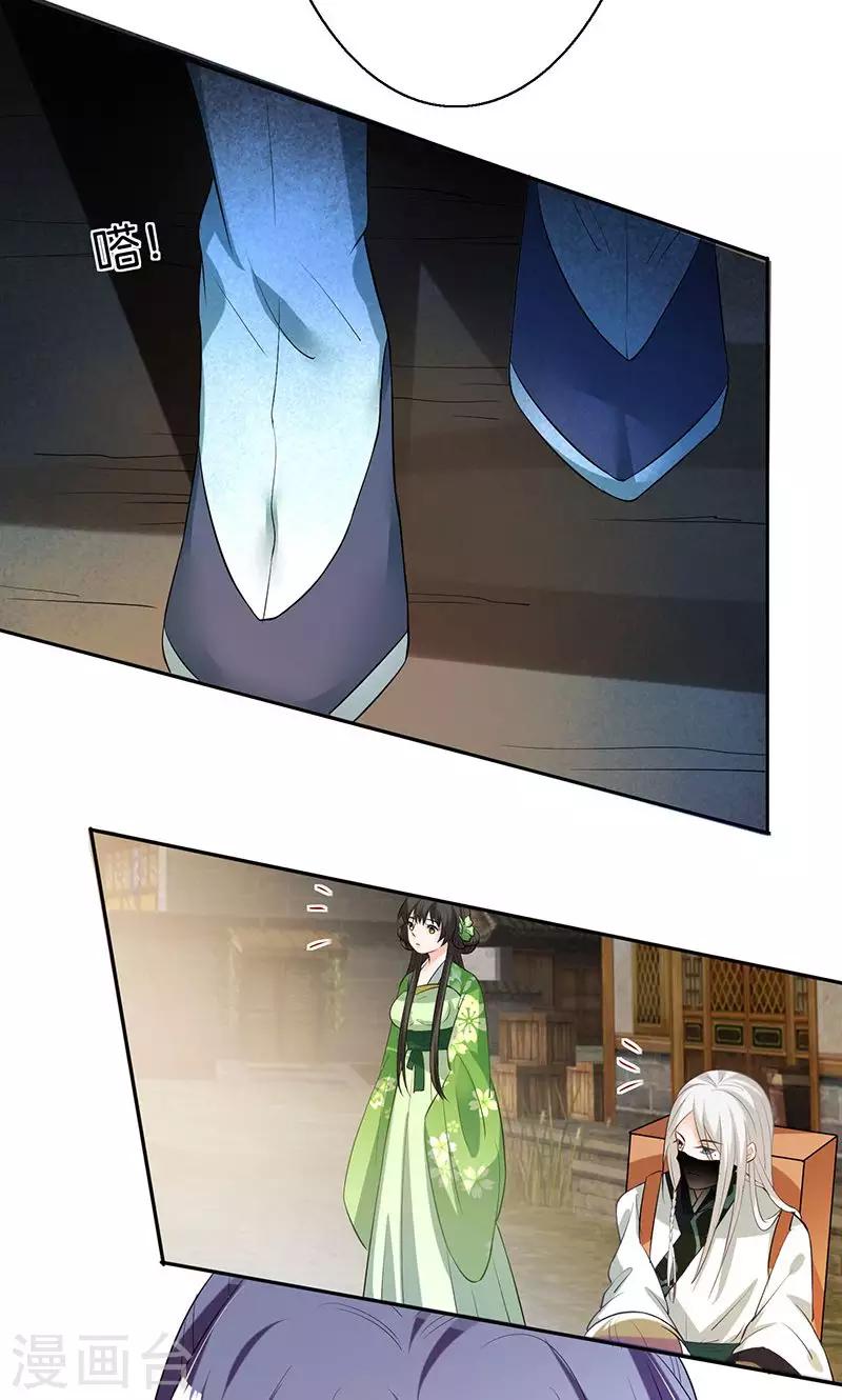 🍴计时恋爱 第9话 一言为定 第17页