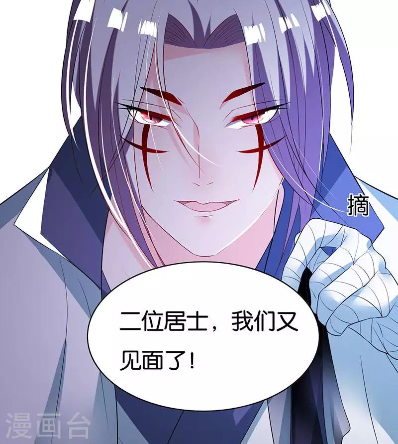 🍴计时恋爱 第9话 一言为定 第18页