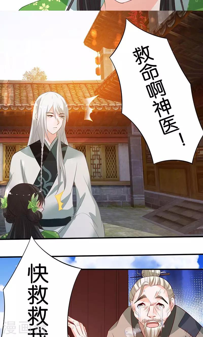 🍴计时恋爱 第9话 一言为定 第5页