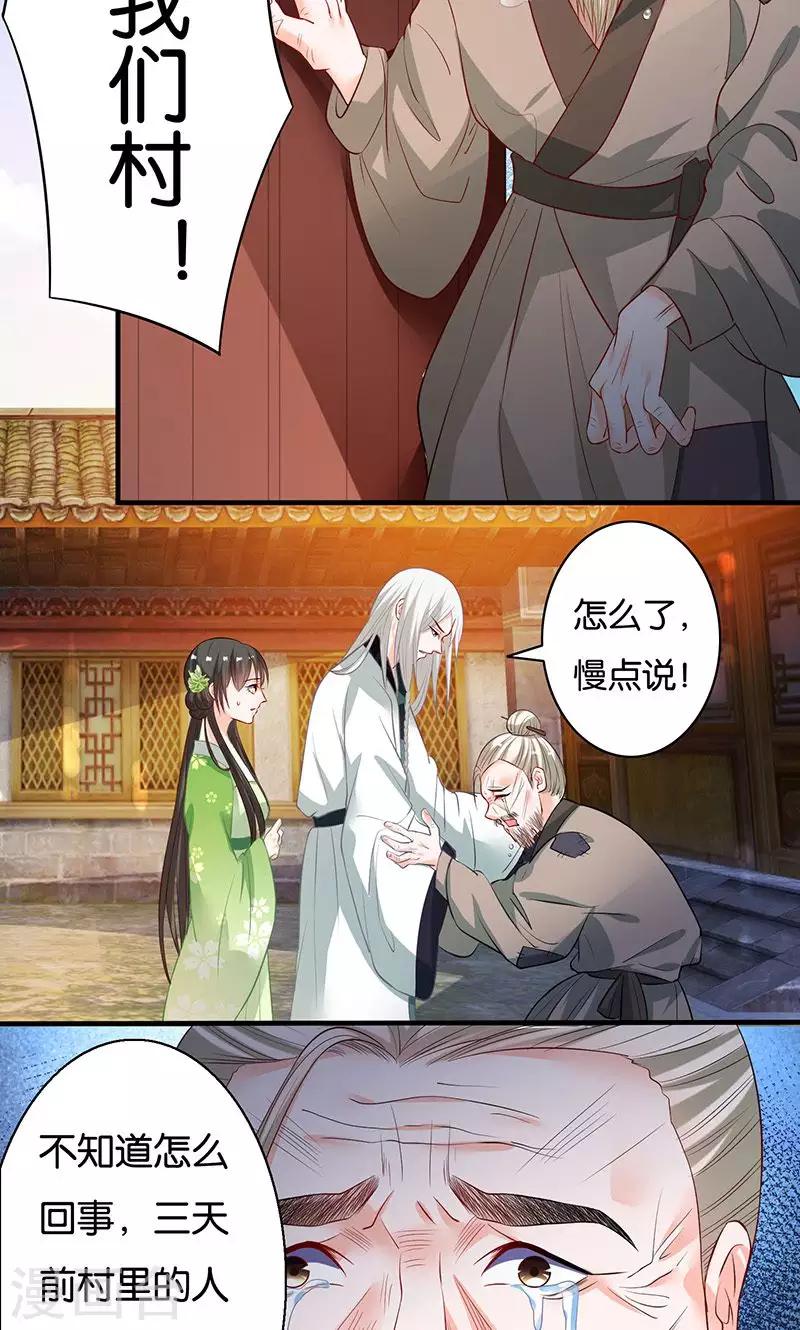 🍴计时恋爱 第9话 一言为定 第6页