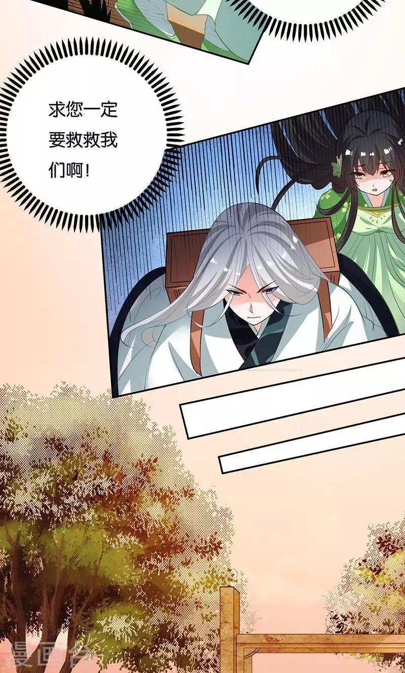 🍴计时恋爱 第9话 一言为定 第8页