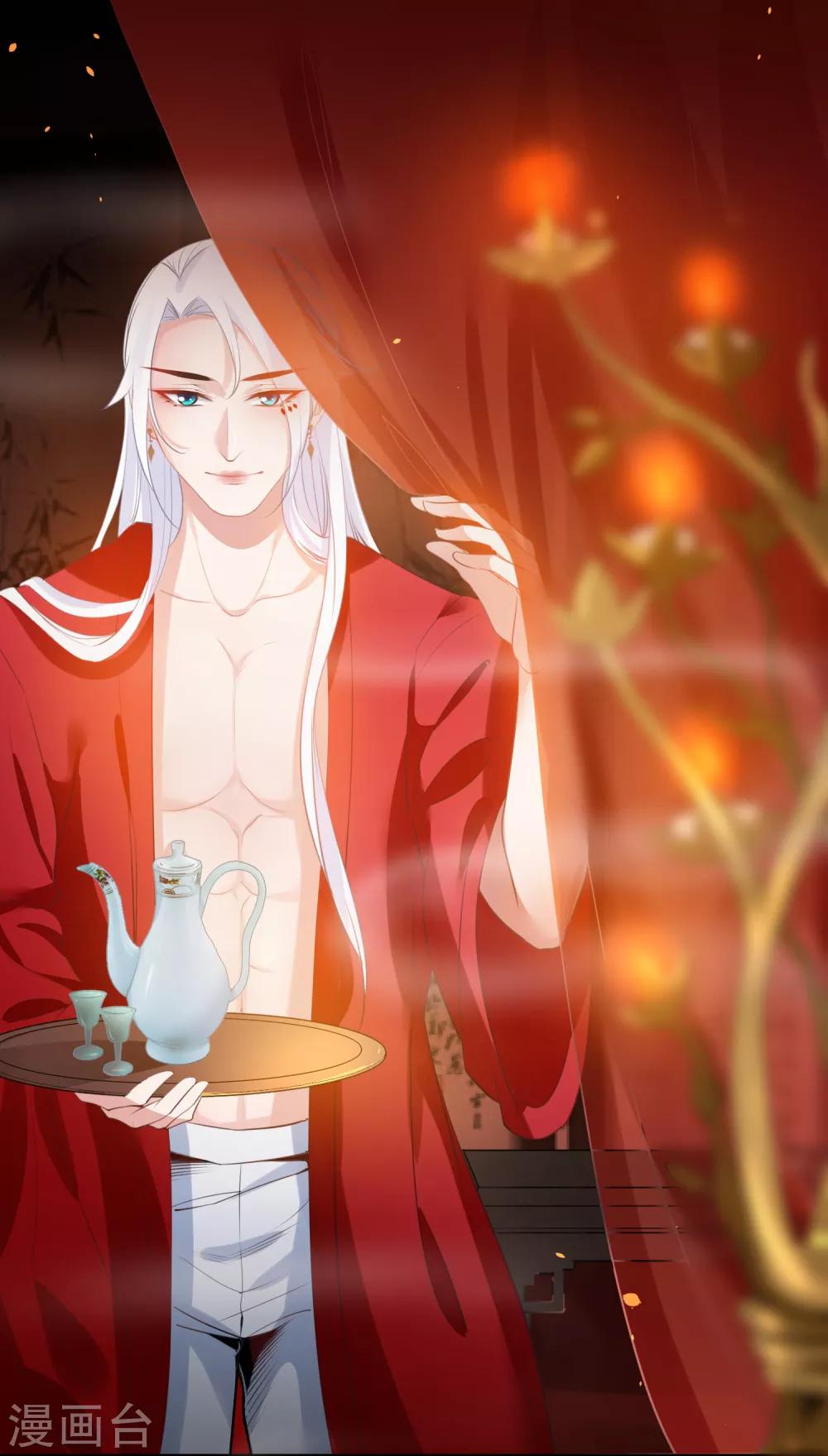 🍴计时恋爱 第78话 惩戒 第1页