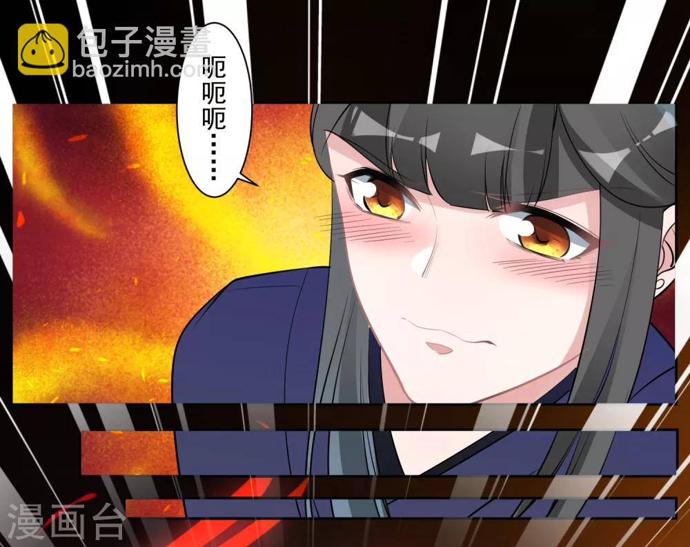 🍴计时恋爱 第78话 惩戒 第10页