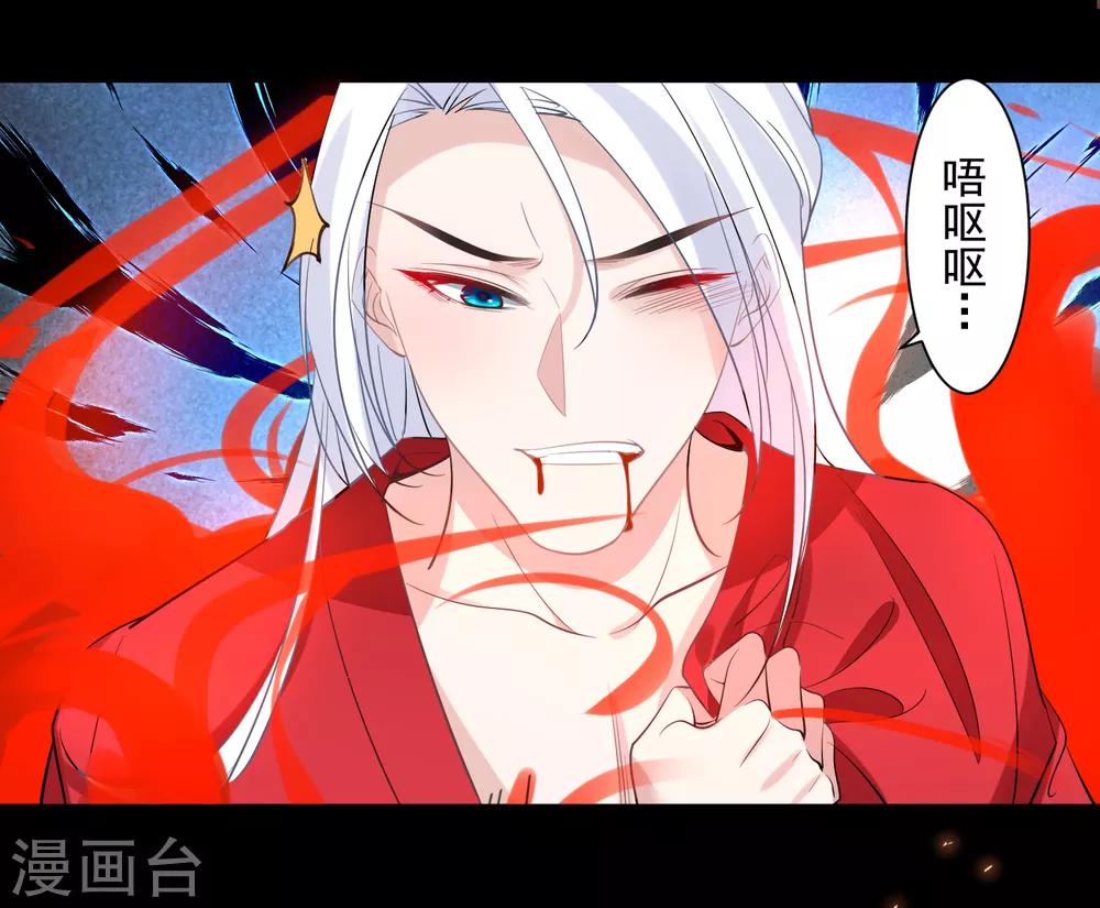 🍴计时恋爱 第78话 惩戒 第12页