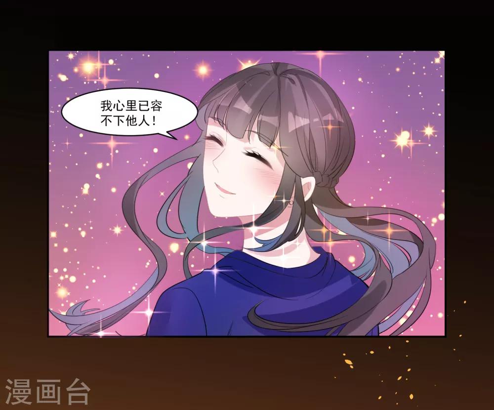 🍴计时恋爱 第78话 惩戒 第18页