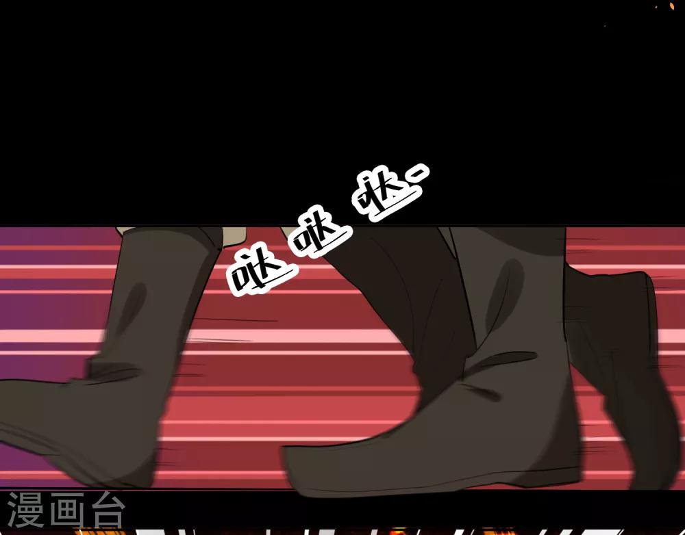 🍴计时恋爱 第78话 惩戒 第20页