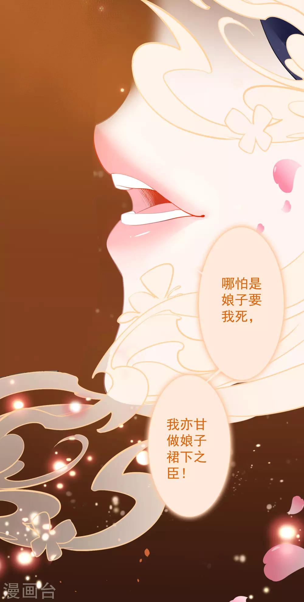 🍴计时恋爱 第78话 惩戒 第9页