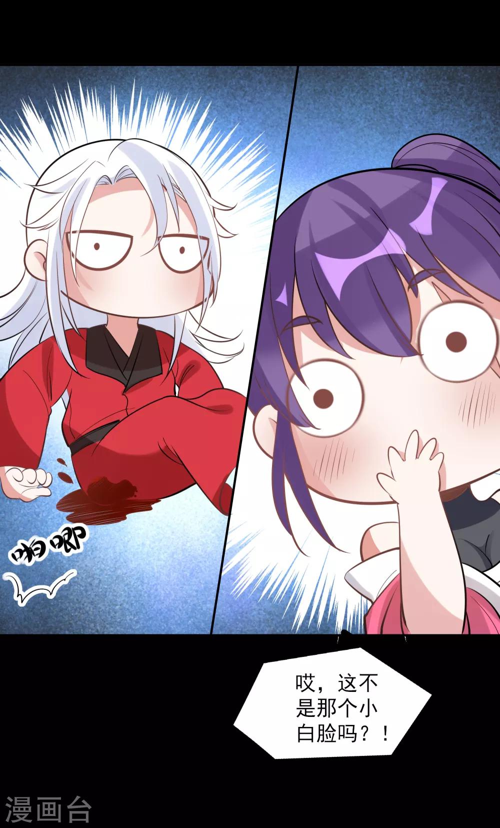 🍴计时恋爱 第79话 猜忌 第10页