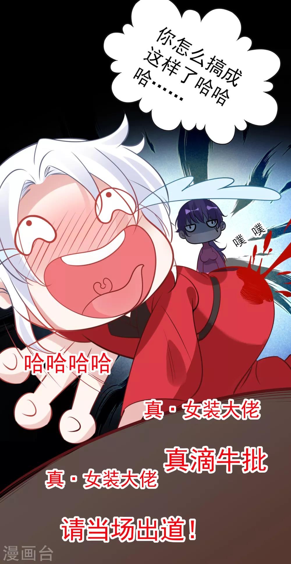 🍴计时恋爱 第79话 猜忌 第12页