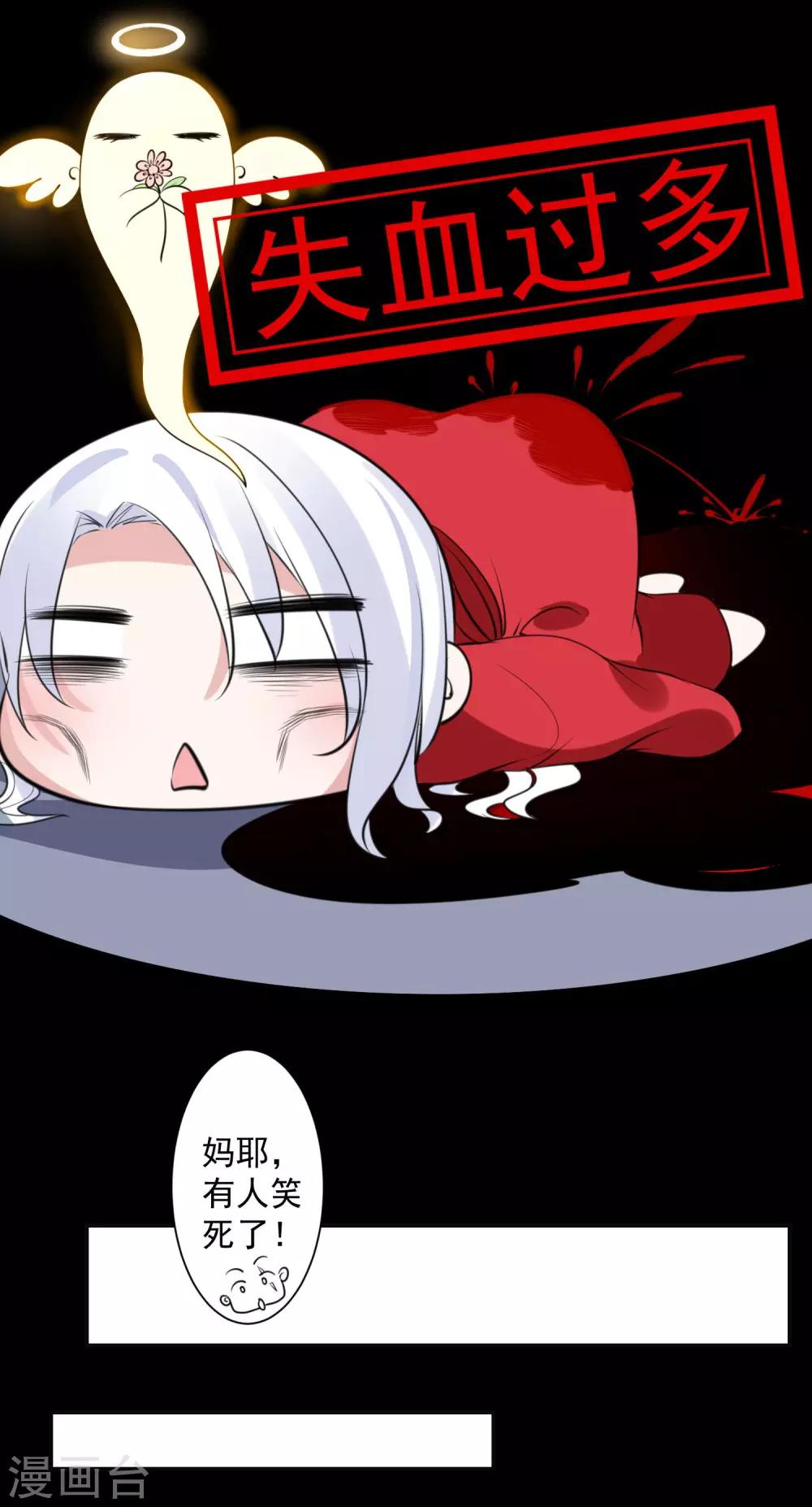 🍴计时恋爱 第79话 猜忌 第13页