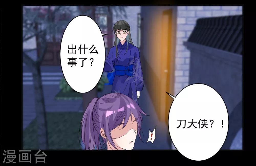 🍴计时恋爱 第79话 猜忌 第14页