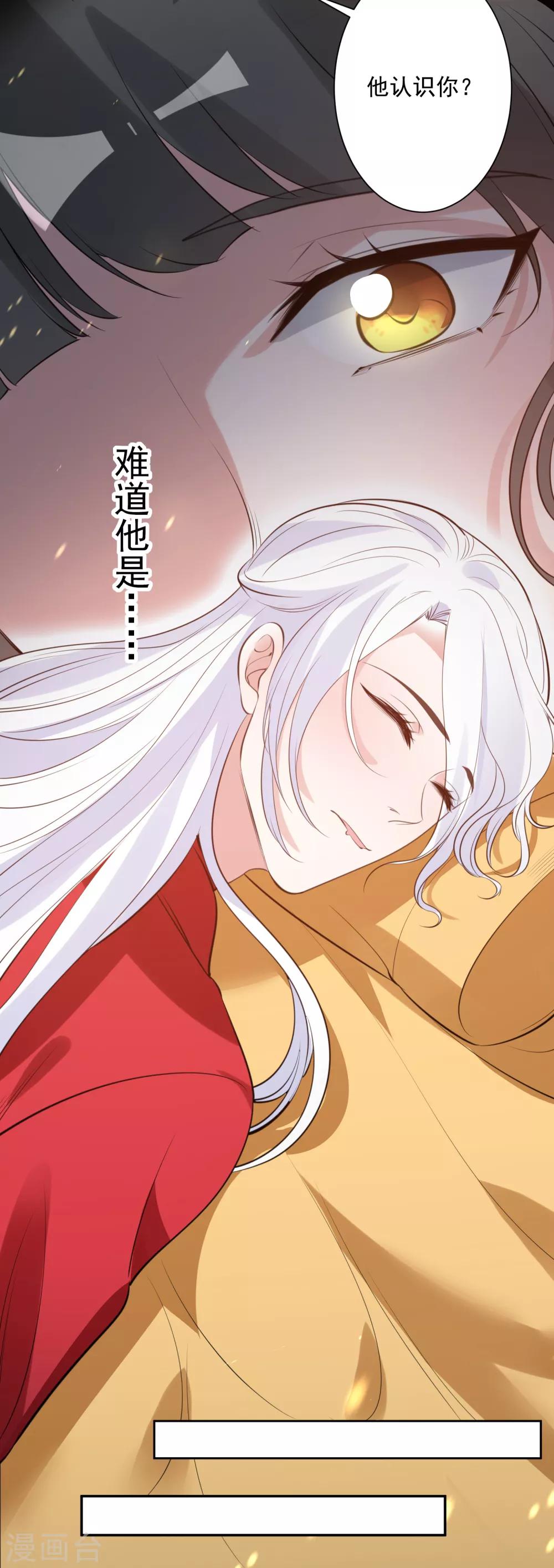 🍴计时恋爱 第79话 猜忌 第18页