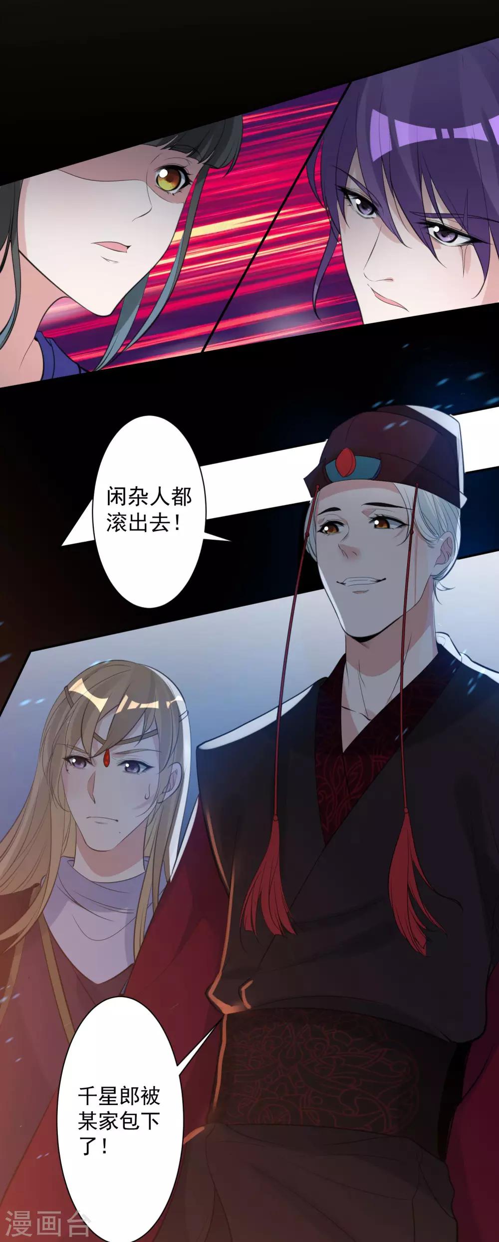 🍴计时恋爱 第79话 猜忌 第20页