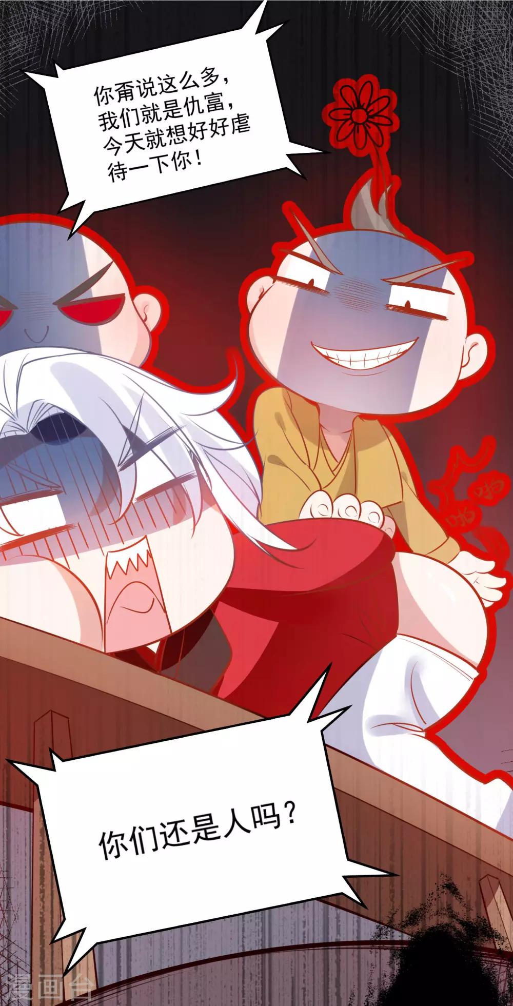 🍴计时恋爱 第79话 猜忌 第4页
