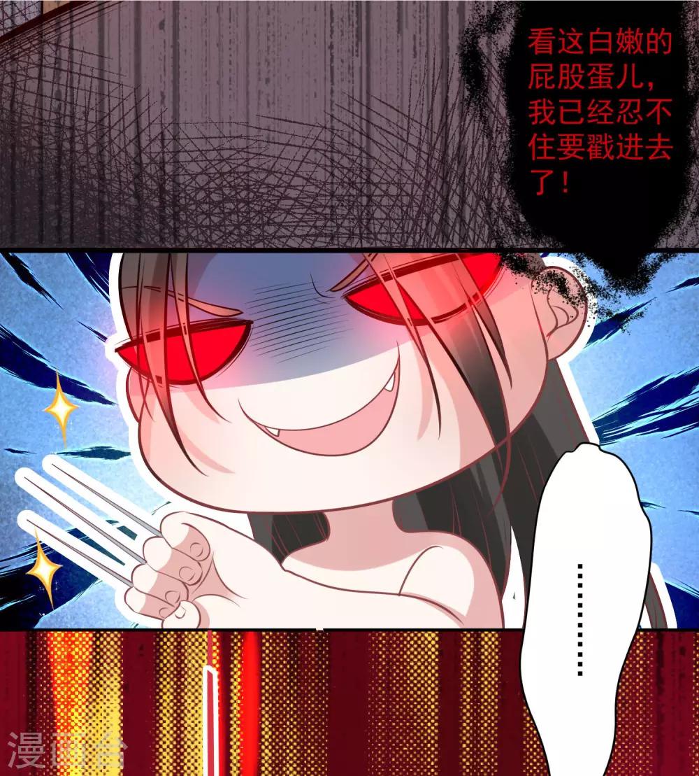 🍴计时恋爱 第79话 猜忌 第5页
