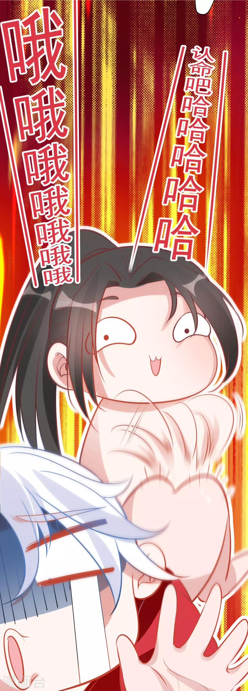 🍴计时恋爱 第79话 猜忌 第6页