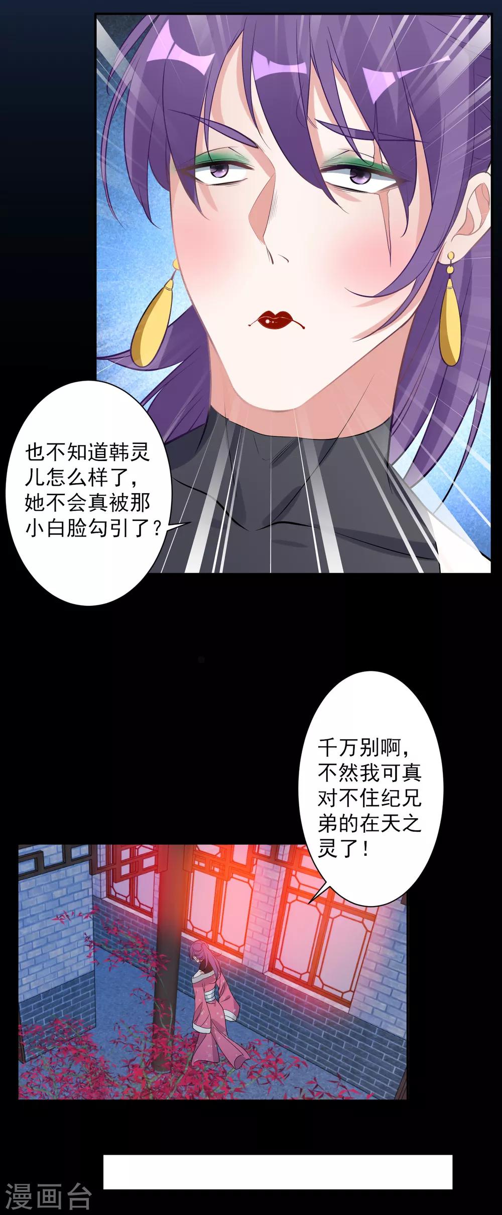 🍴计时恋爱 第79话 猜忌 第8页