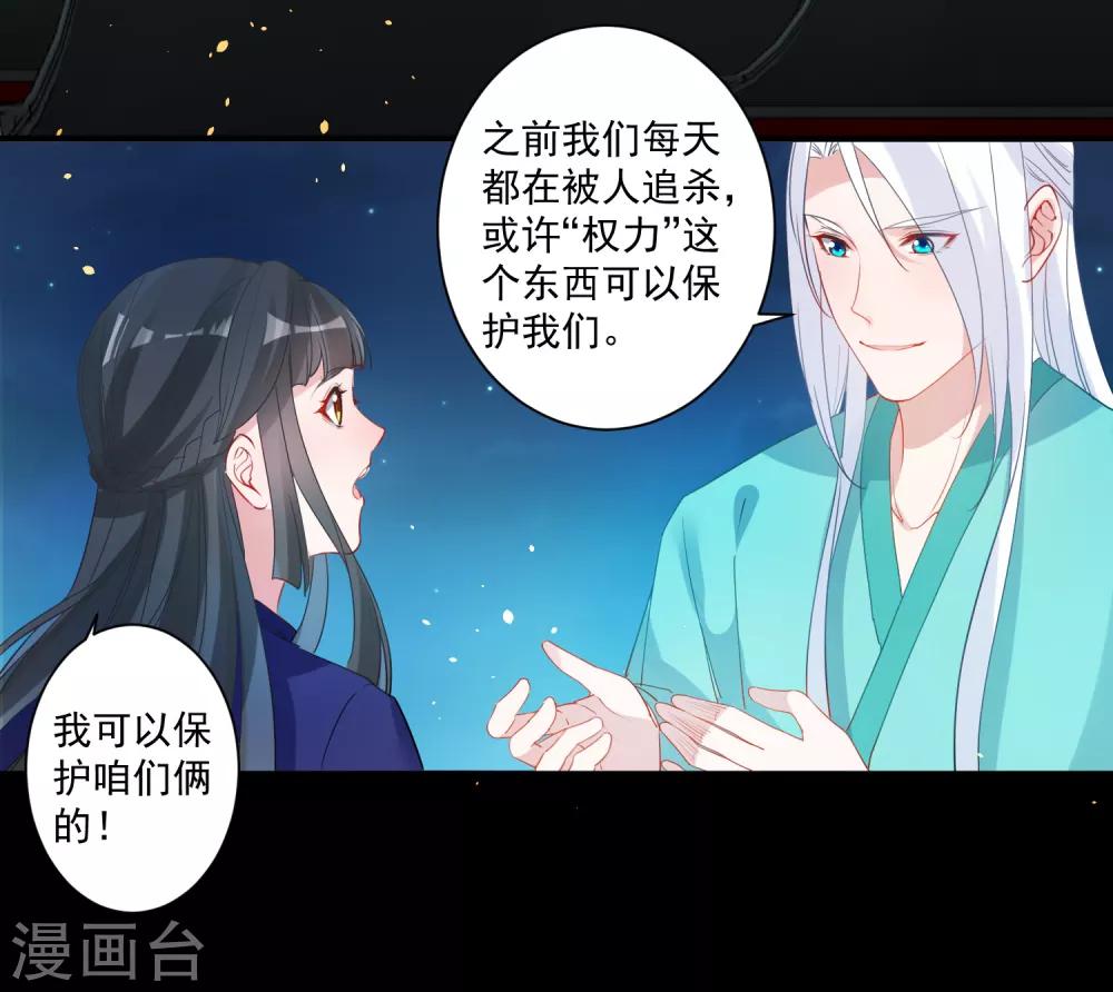 🍴计时恋爱 第87话 重逢 第10页