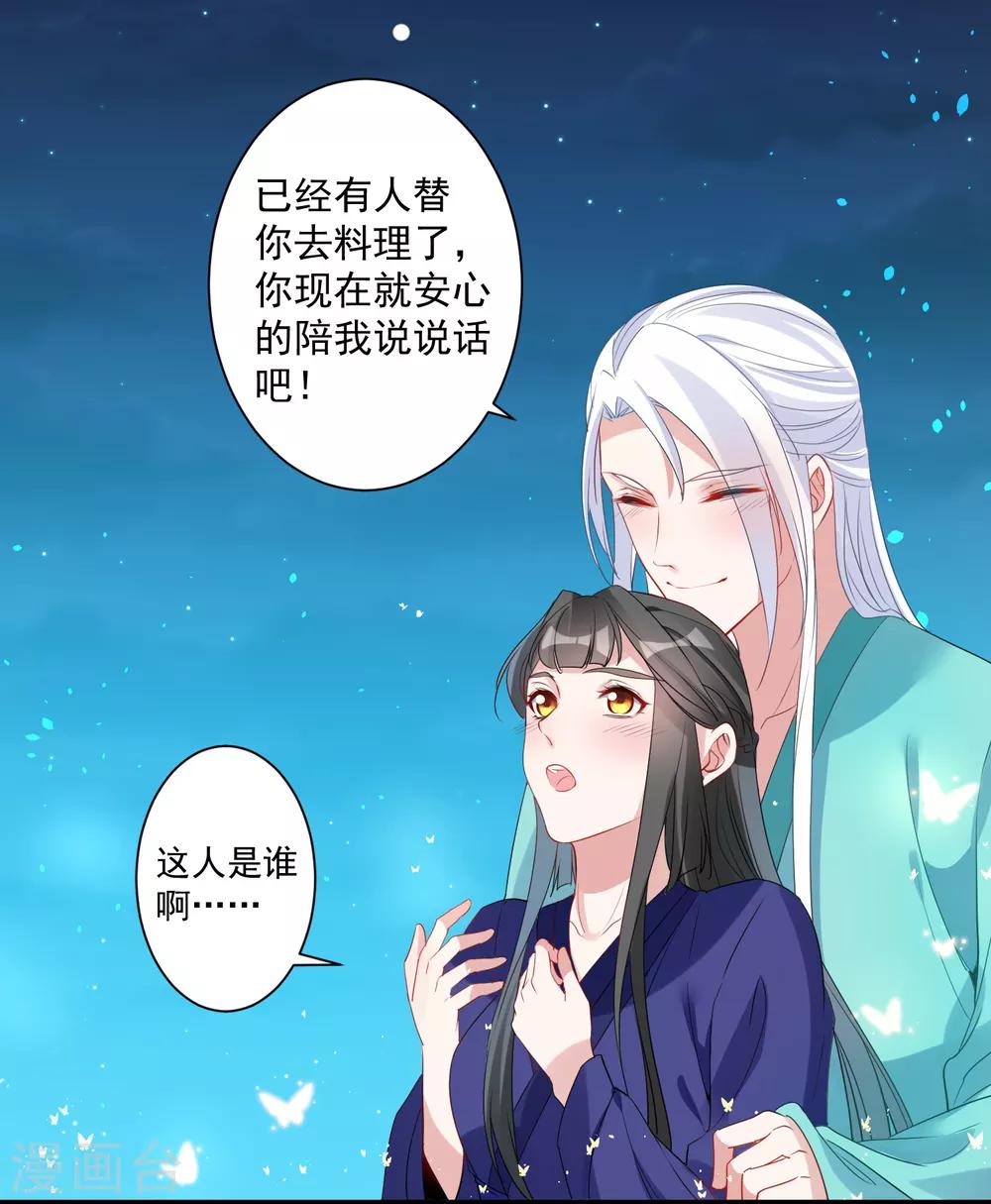 🍴计时恋爱 第87话 重逢 第12页