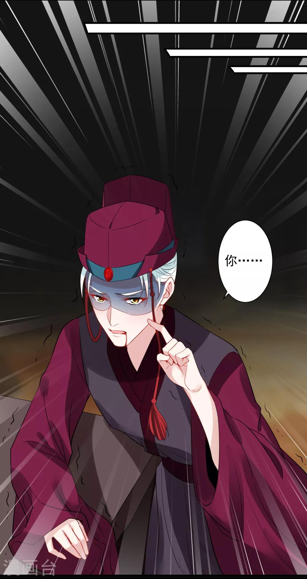 🍴计时恋爱 第87话 重逢 第13页