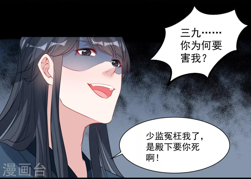 🍴计时恋爱 第87话 重逢 第14页