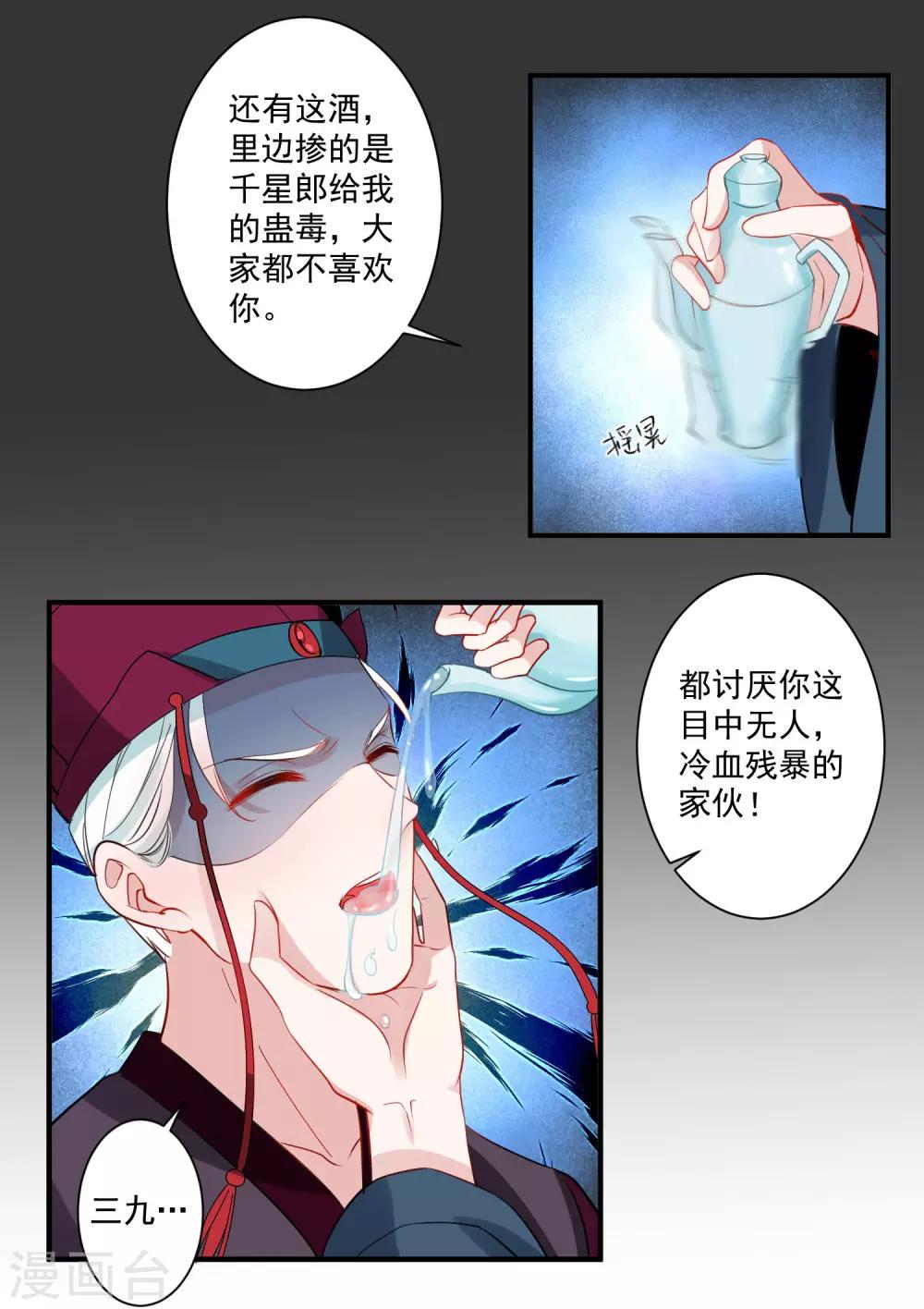 🍴计时恋爱 第87话 重逢 第15页