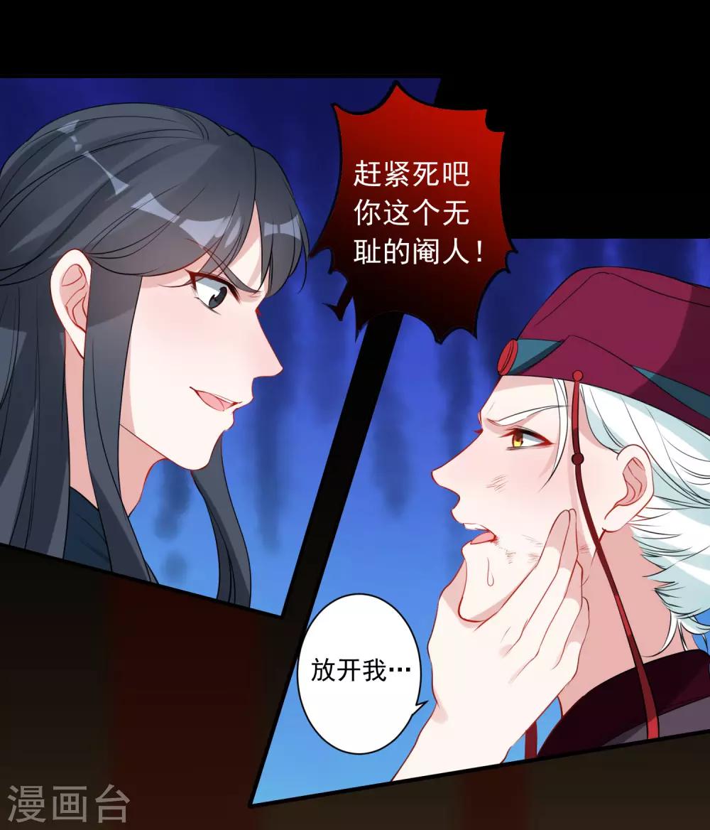 🍴计时恋爱 第87话 重逢 第16页