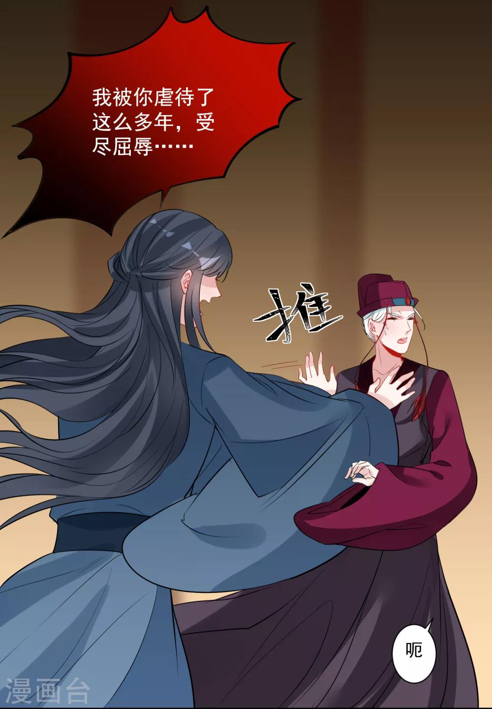 🍴计时恋爱 第87话 重逢 第17页