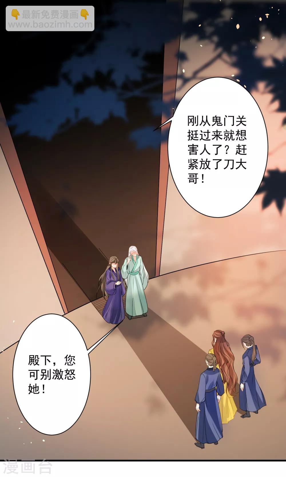 🍴计时恋爱 第87话 重逢 第2页