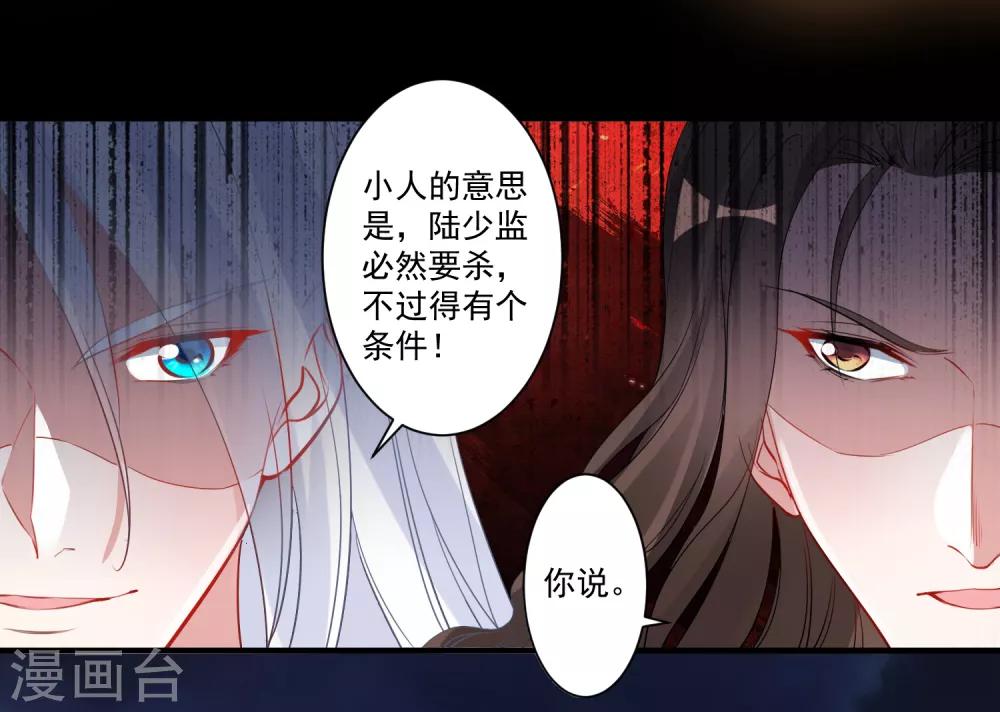 🍴计时恋爱 第87话 重逢 第8页