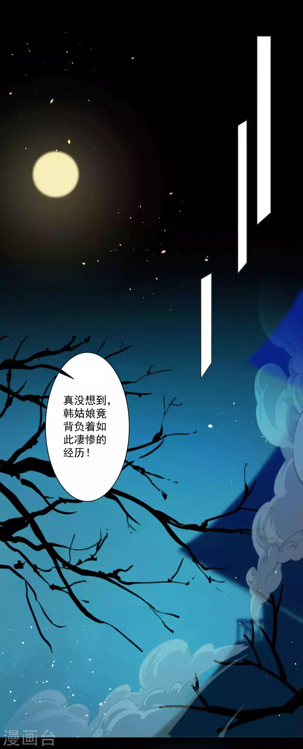 🍴计时恋爱 第89话 小凡的计划 第10页