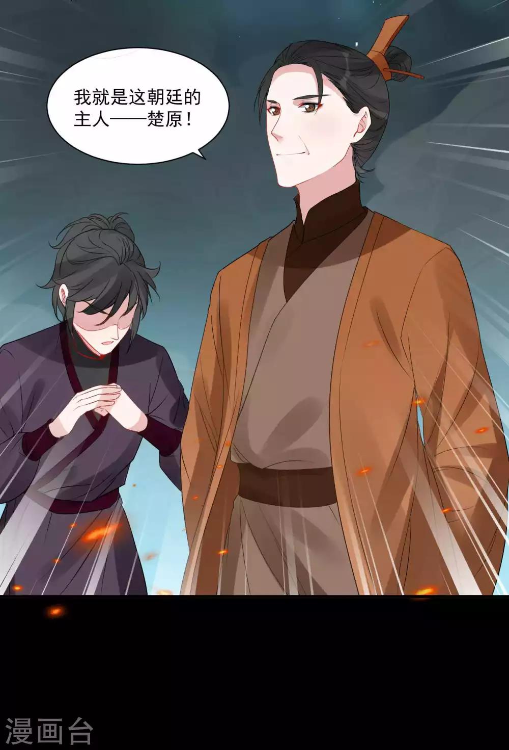 🍴计时恋爱 第89话 小凡的计划 第12页