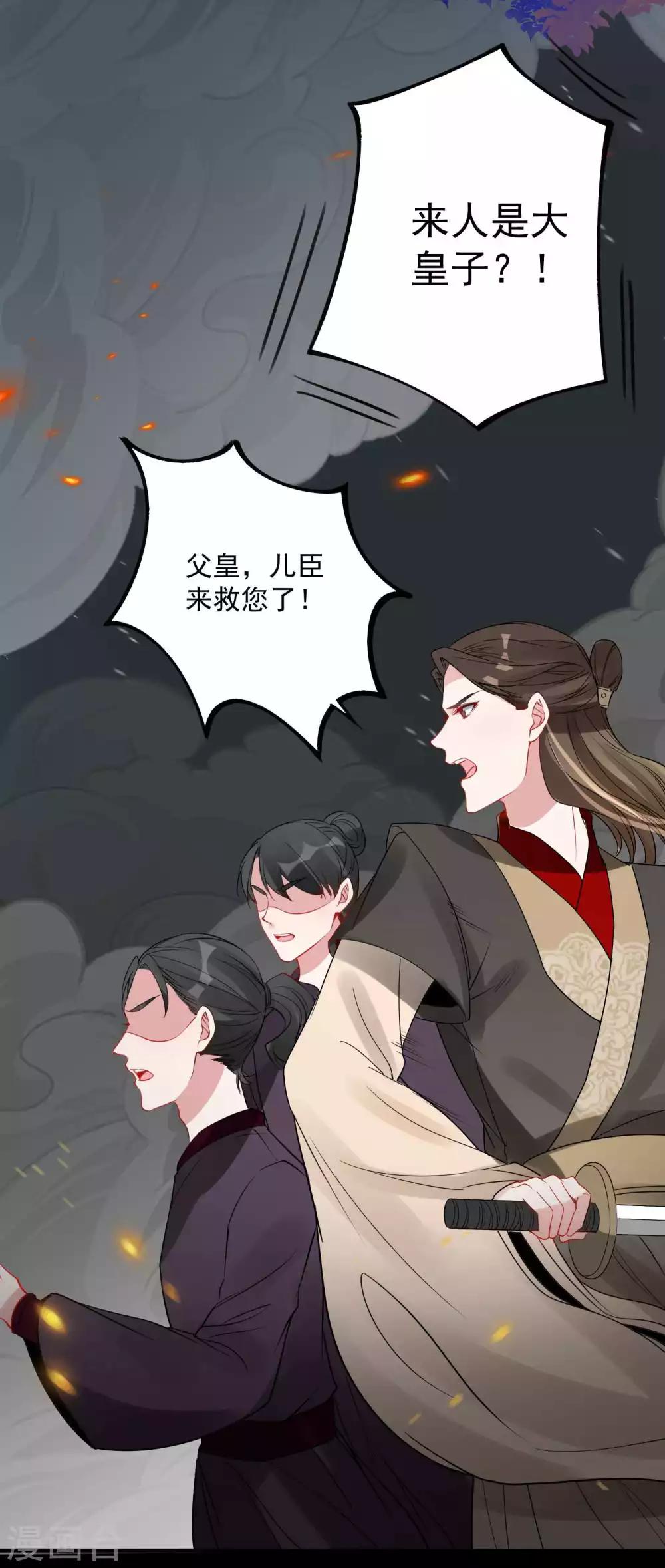 🍴计时恋爱 第89话 小凡的计划 第14页