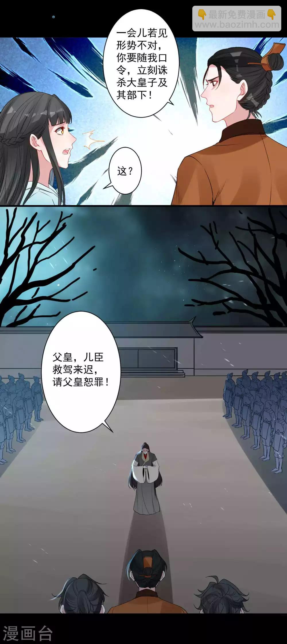 🍴计时恋爱 第89话 小凡的计划 第16页