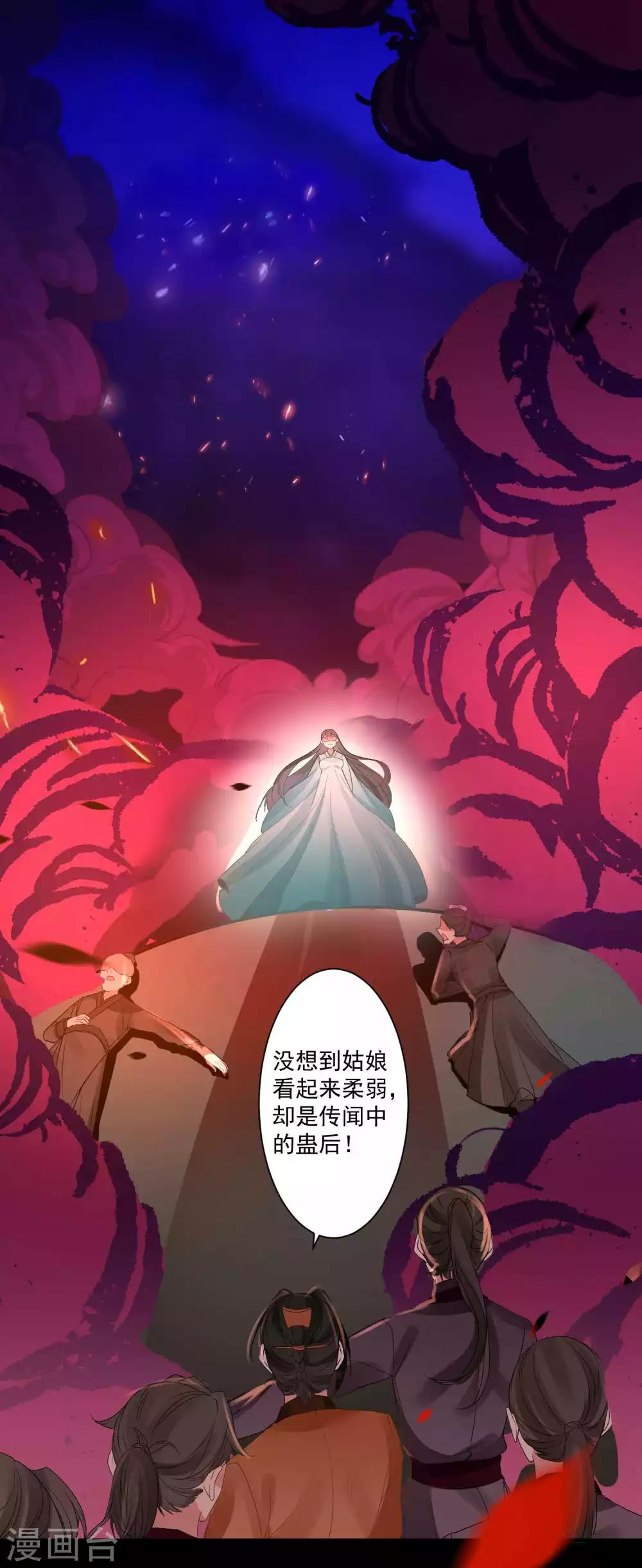 🍴计时恋爱 第89话 小凡的计划 第2页