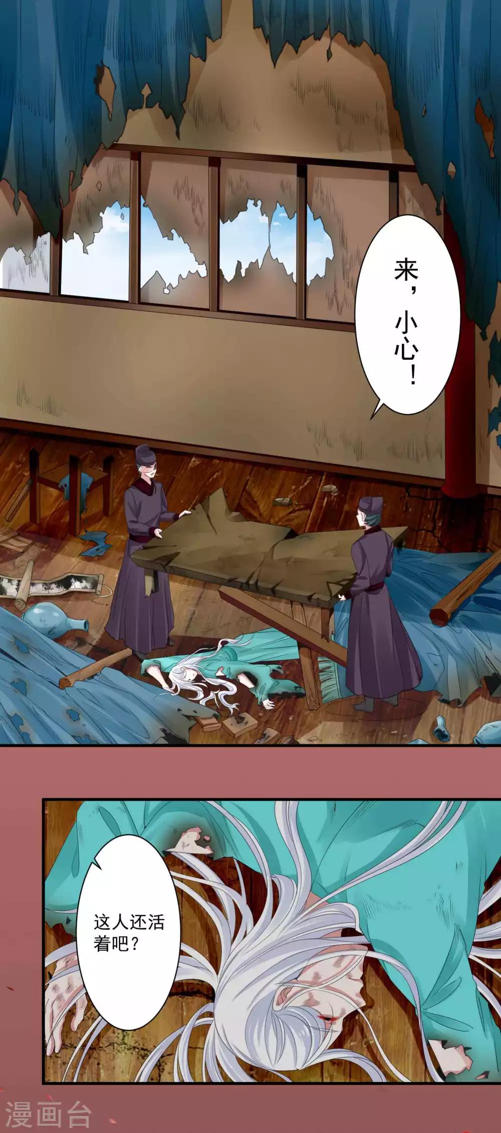 🍴计时恋爱 第91话 千星的棋局 第2页