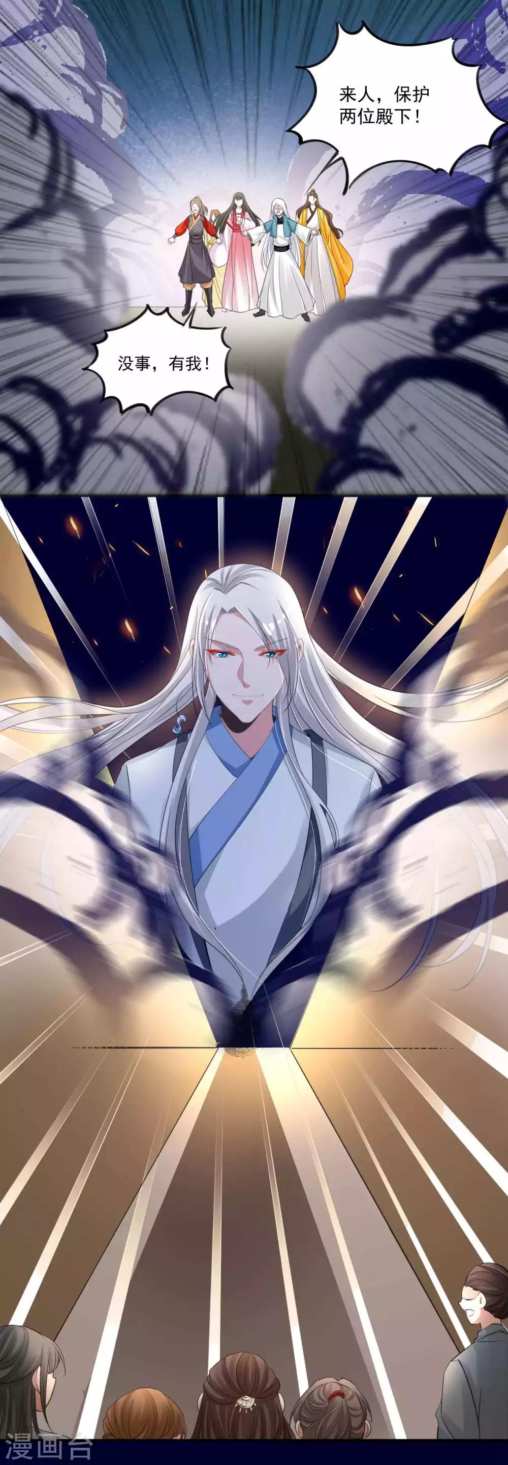 🍴计时恋爱 第93话 再续前缘 第11页