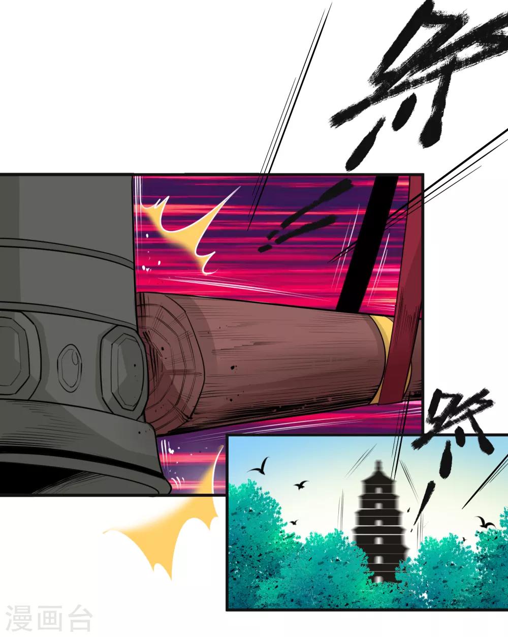 🍴计时恋爱 第95话 赐婚 第13页