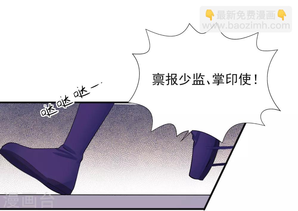 🍴计时恋爱 第95话 赐婚 第15页