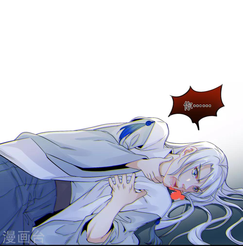 🍴计时恋爱 第95话 赐婚 第21页