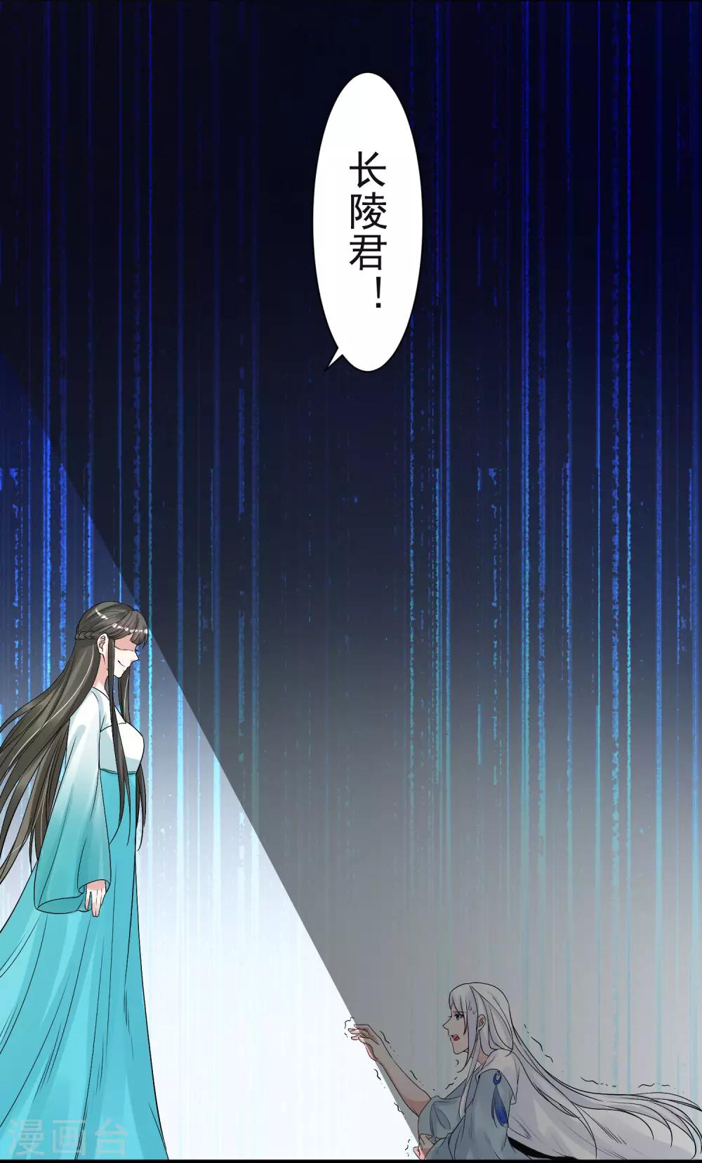 🍴计时恋爱 第95话 赐婚 第22页