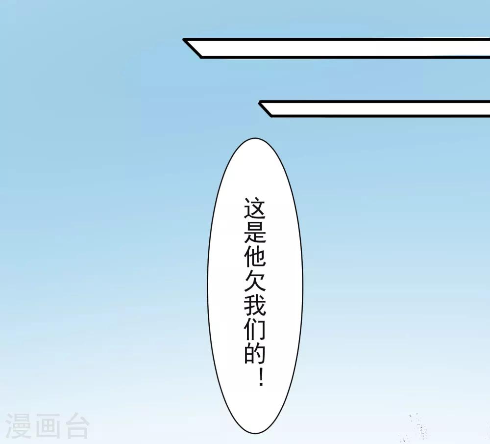 🍴计时恋爱 第95话 赐婚 第29页