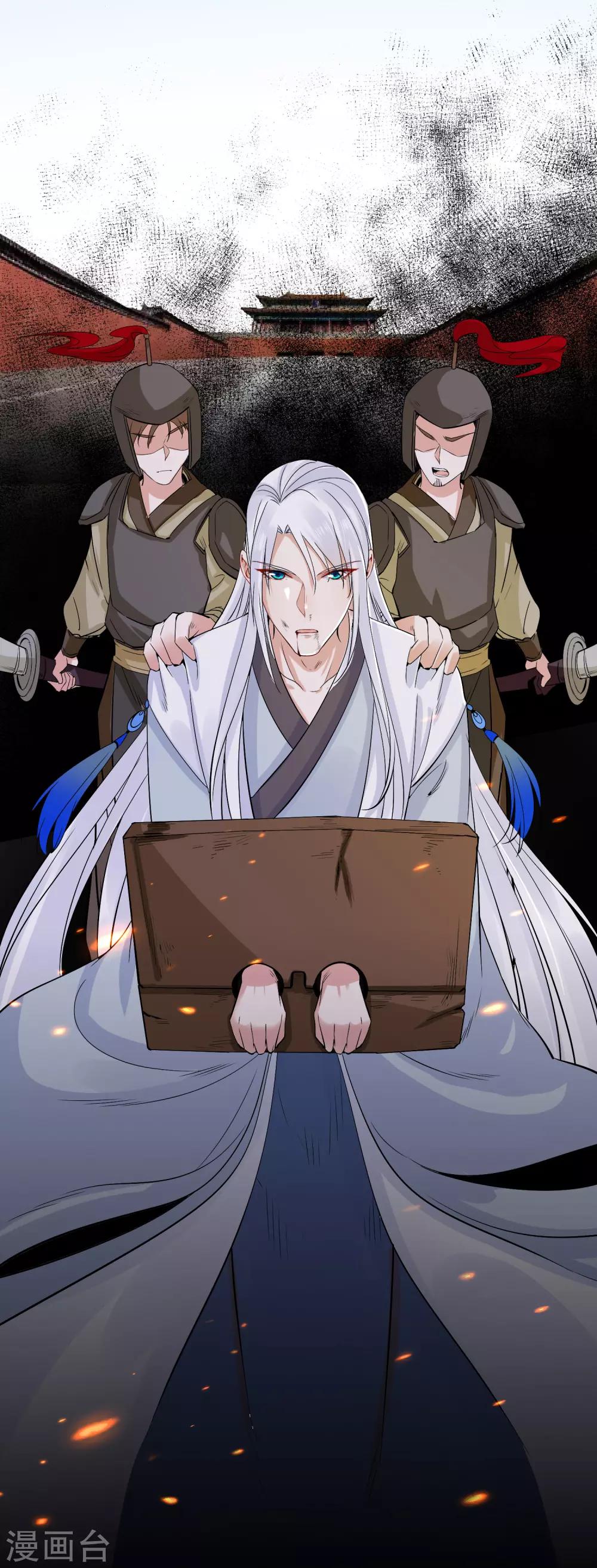 🍴计时恋爱 第95话 赐婚 第30页