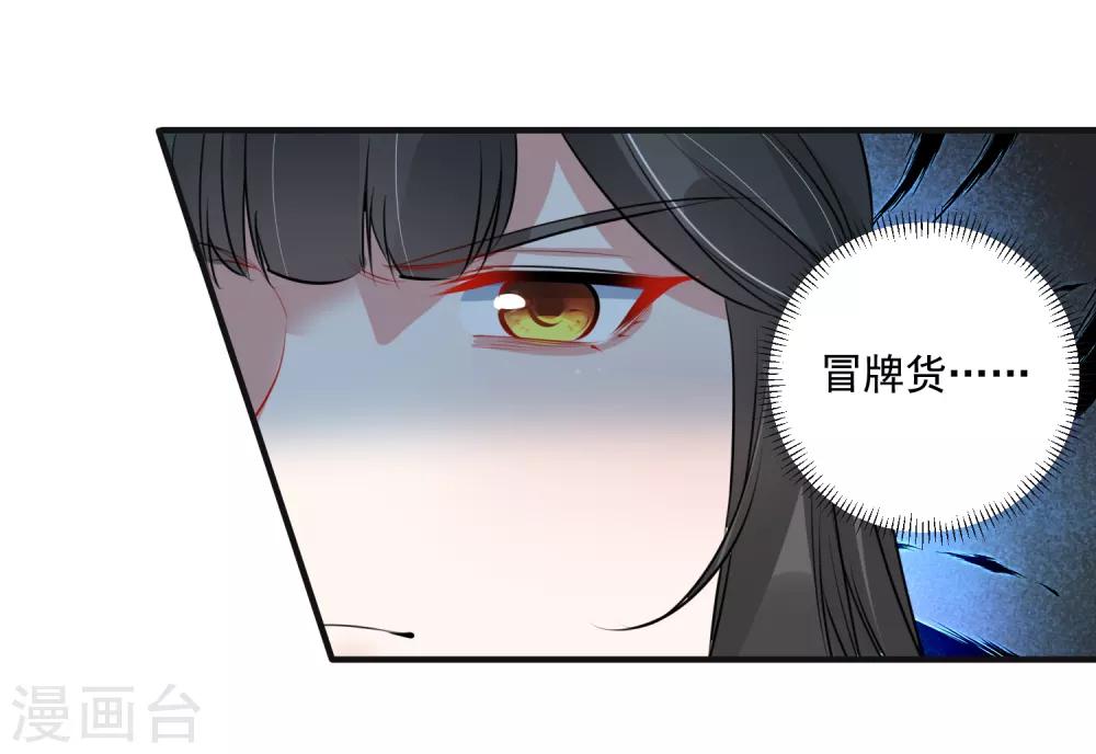 🍴计时恋爱 第95话 赐婚 第4页