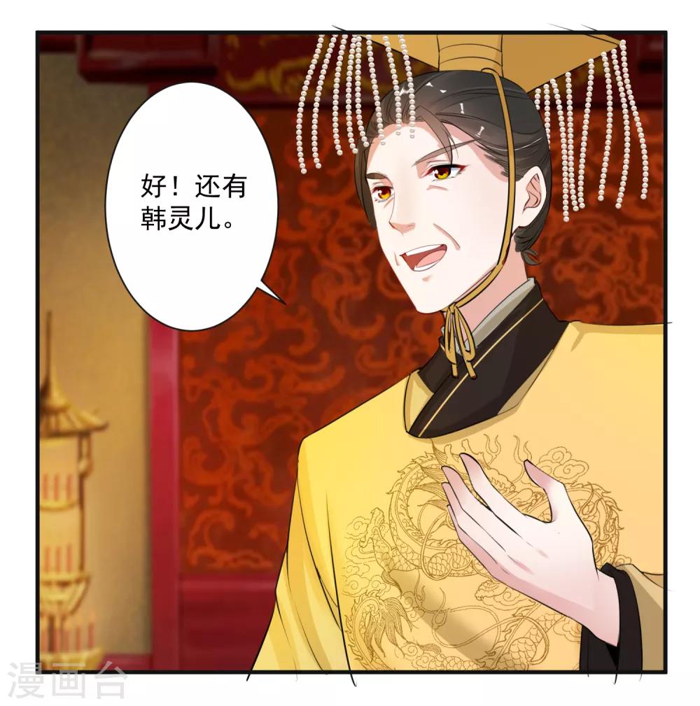 🍴计时恋爱 第95话 赐婚 第5页