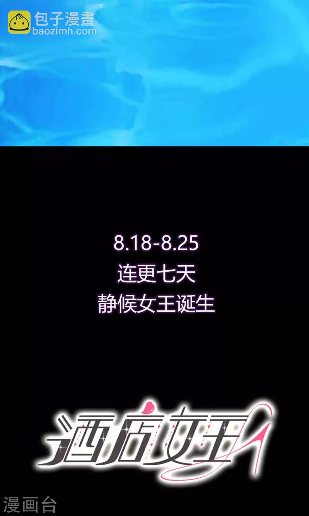 预告-第1话