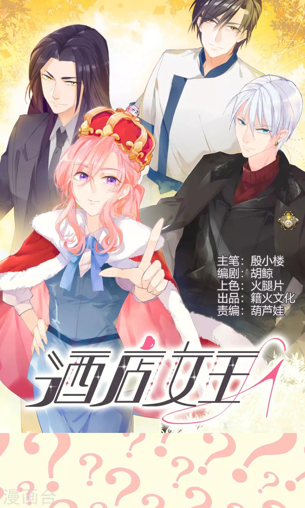 第9话 以后别说你认识我！-第11话