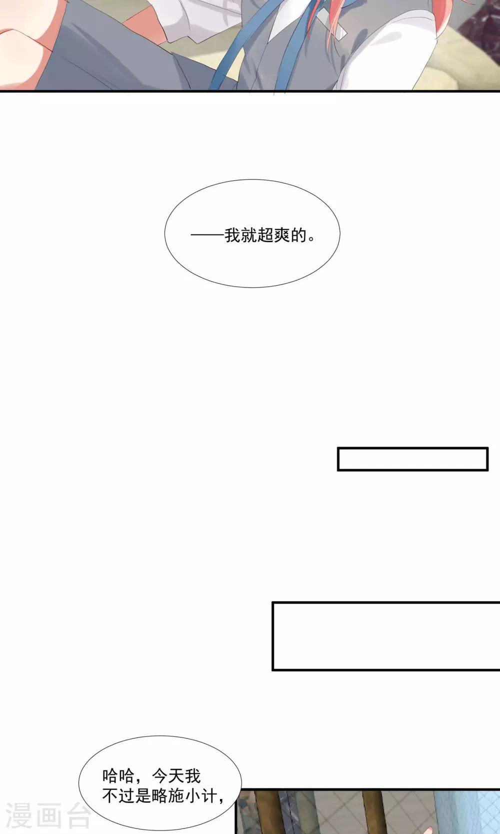 第11话 天生就是败类-第13话