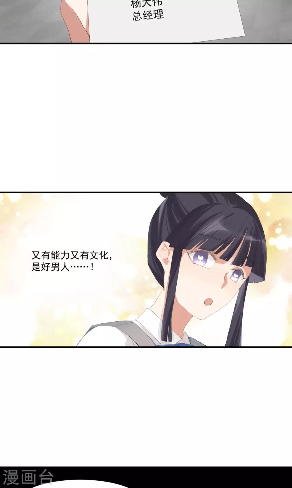 第11话 天生就是败类-第13话