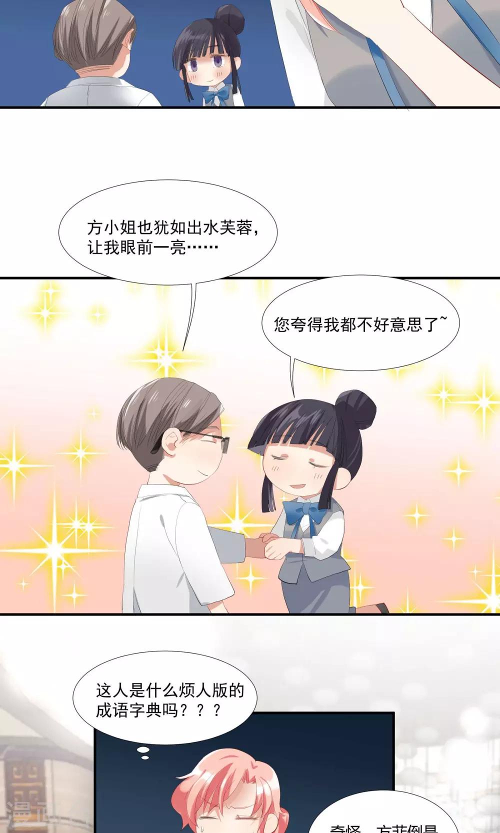 第11话 天生就是败类-第13话